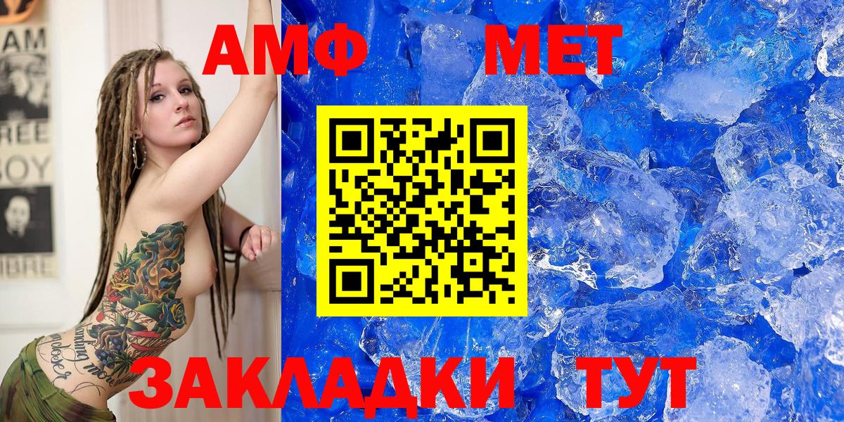 Воткинск  АМФЕТАМИН  Вход с VPN  Amphetamine Розовый 