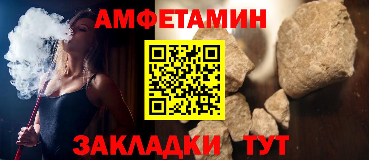 АМФЕТАМИН Premium Воткинск