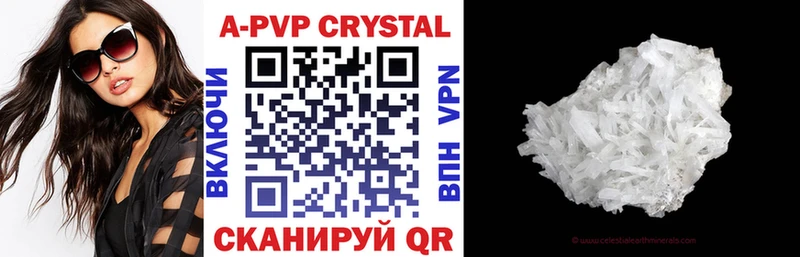 A-PVP кристаллы  Воткинск 