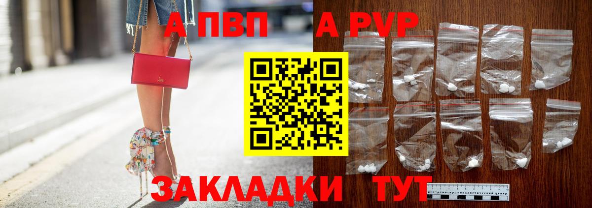 Alfa_PVP кристаллы  сколько стоит  Воткинск  Вход с VPN 