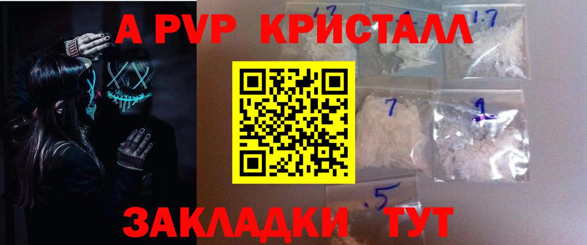 Alpha PVP мука Воткинск