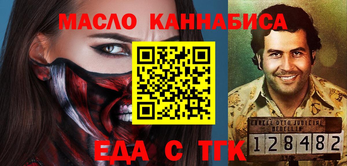 Воткинск  Печенье с ТГК марихуана  Вход с VPN 