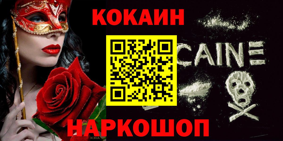 Cocaine Колумбийский  КОКАИН FishScale  Вход с VPN  Воткинск 