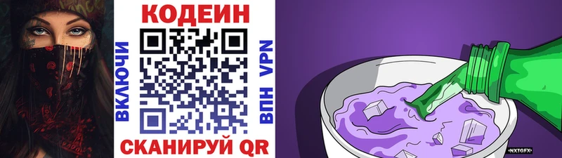 Кодеин напиток Lean (лин)  цены наркотик  Воткинск 