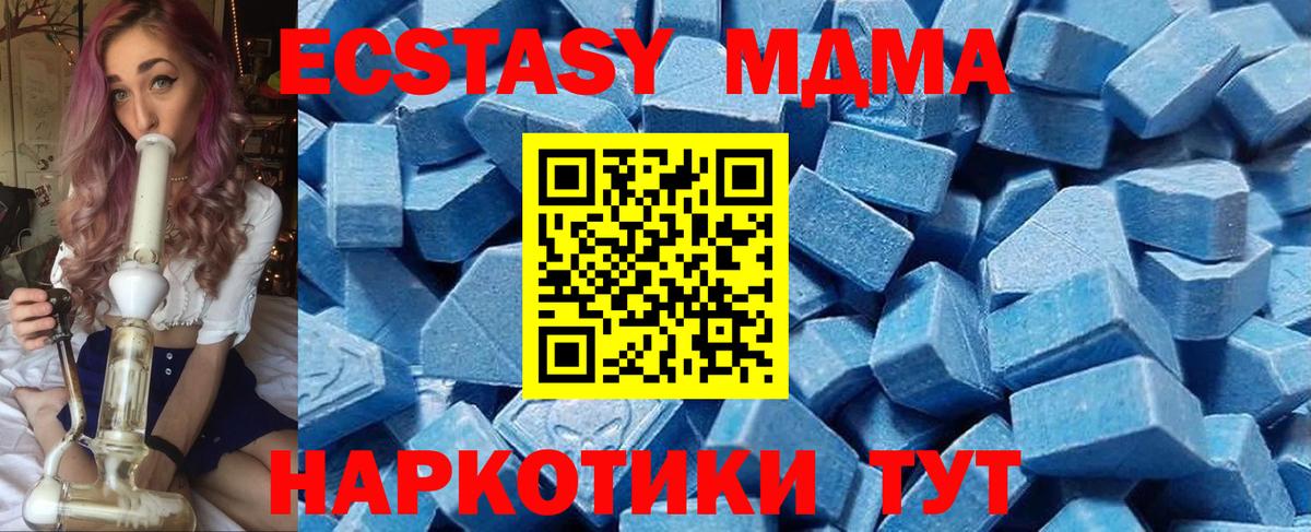 ЭКСТАЗИ DUBAI  Ecstasy  Воткинск  Ecstasy таблы  Вход с VPN 
