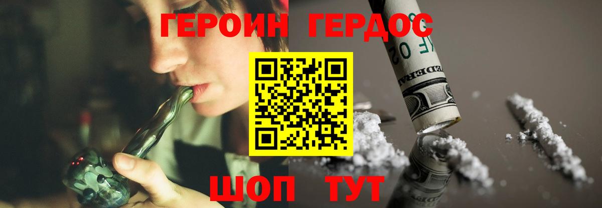 Героин белый Воткинск