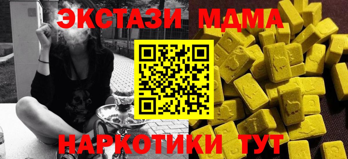 Воткинск  MDMA молли  МДМА VHQ  Вход с VPN 