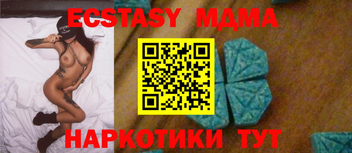 MDMA VHQ Воткинск