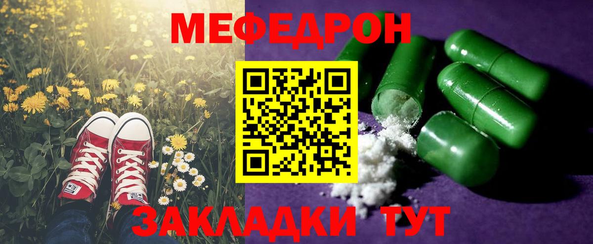 Меф кристаллы Воткинск