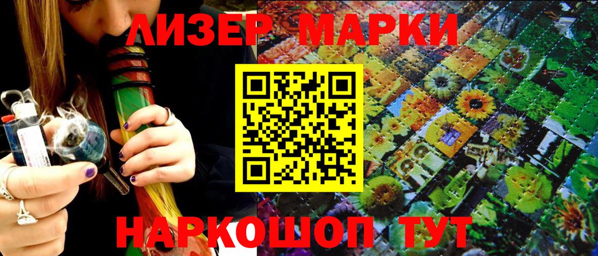 Наркотические марки 1,5мг  Вход с VPN  Марки 25I-NBOMe  Воткинск 