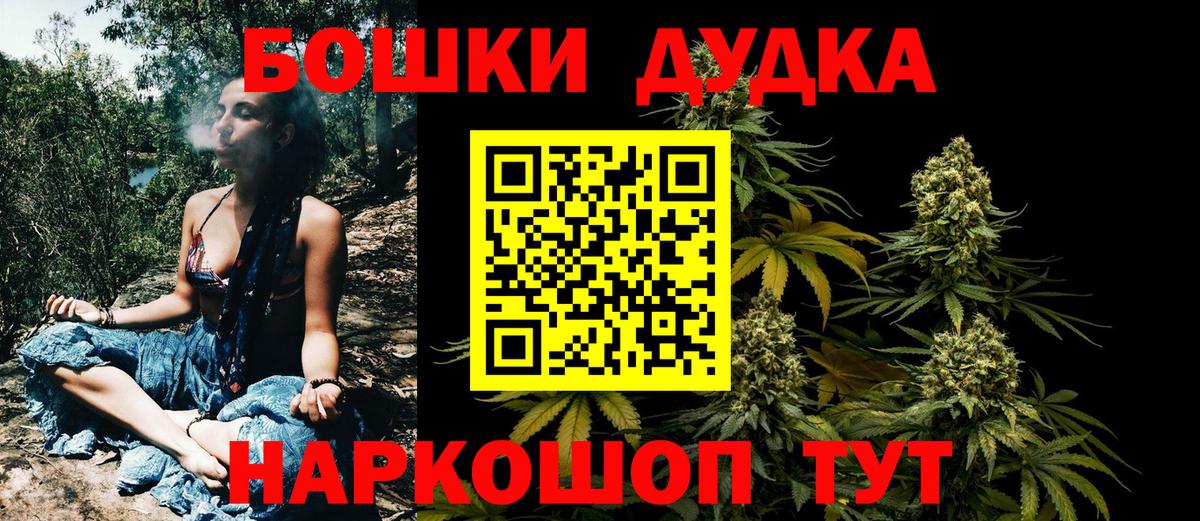 Воткинск  Шишки марихуана SATIVA & INDICA  Каннабис индика  МАРИХУАНА Bruce Banner  Вход с VPN 